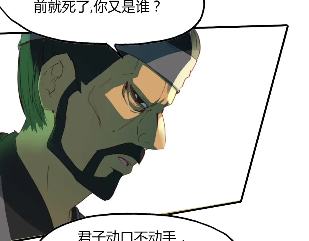 春江花月夜 第49话 谁在织布？！ 第24页
