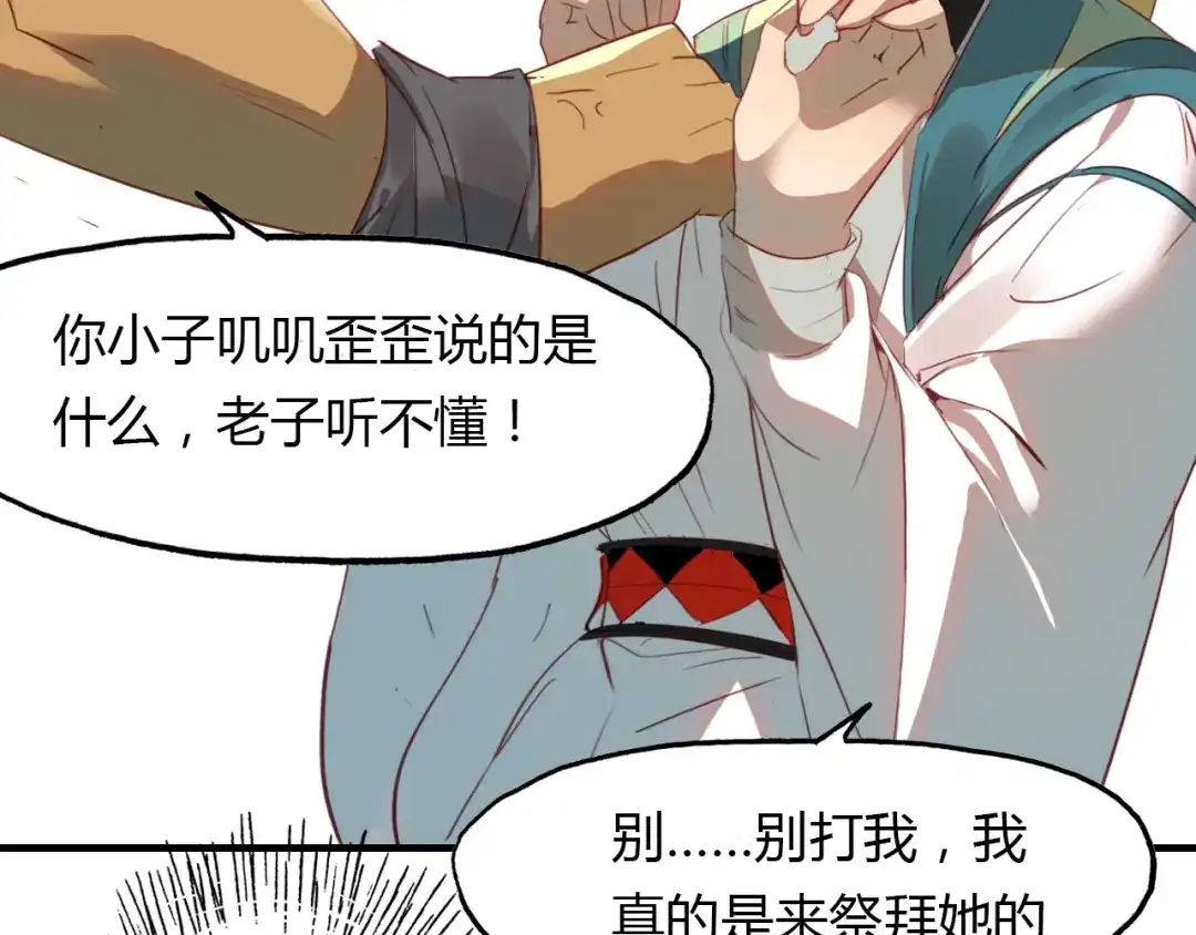 春江花月夜 第49话 谁在织布？！ 第26页
