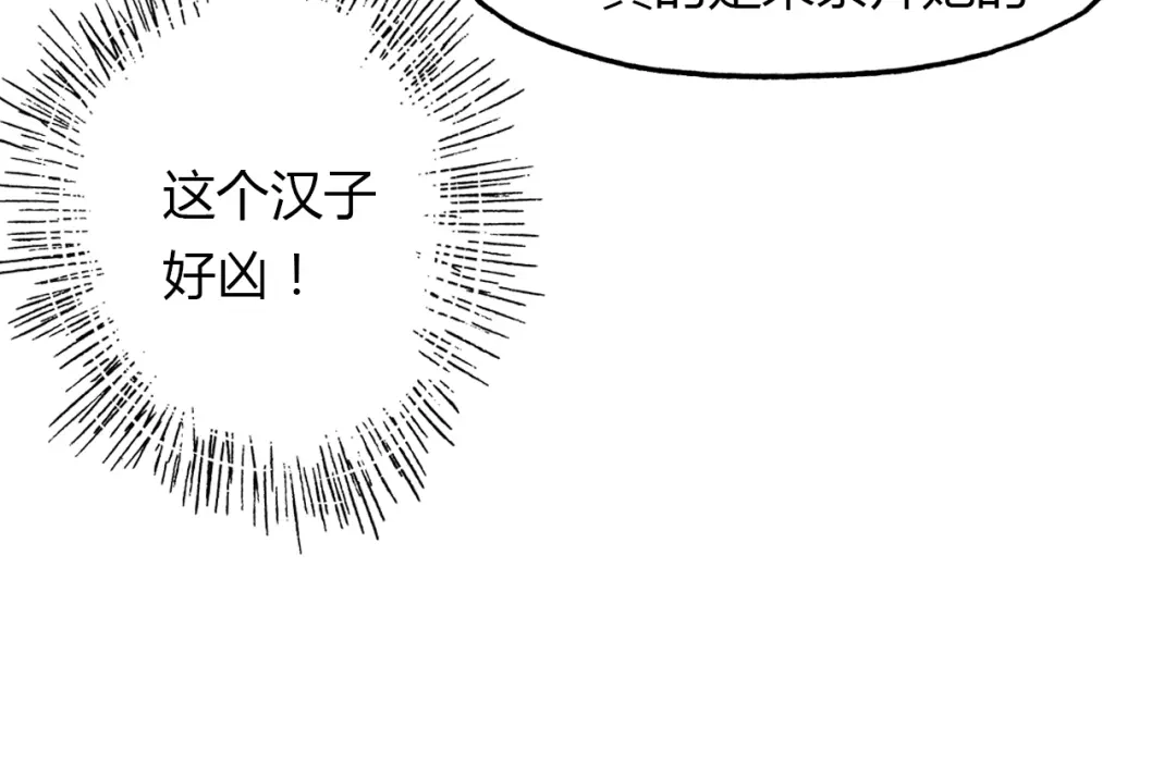 春江花月夜 第49话 谁在织布？！ 第27页