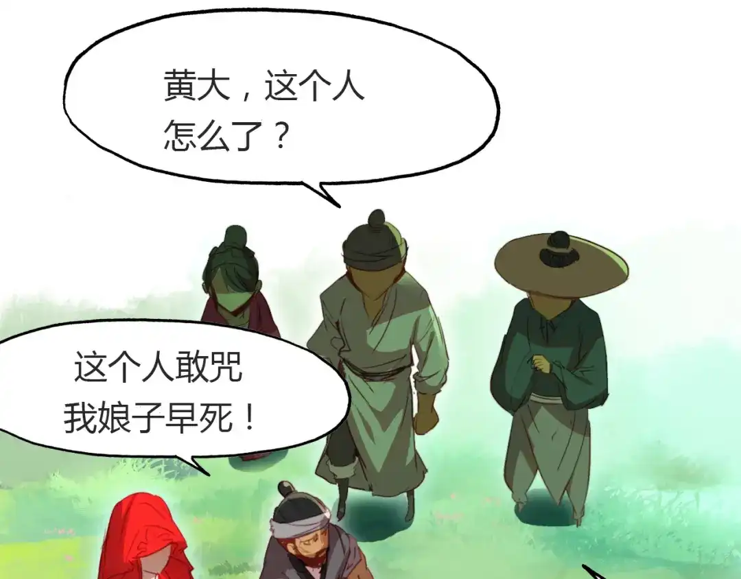 春江花月夜 第49话 谁在织布？！ 第28页