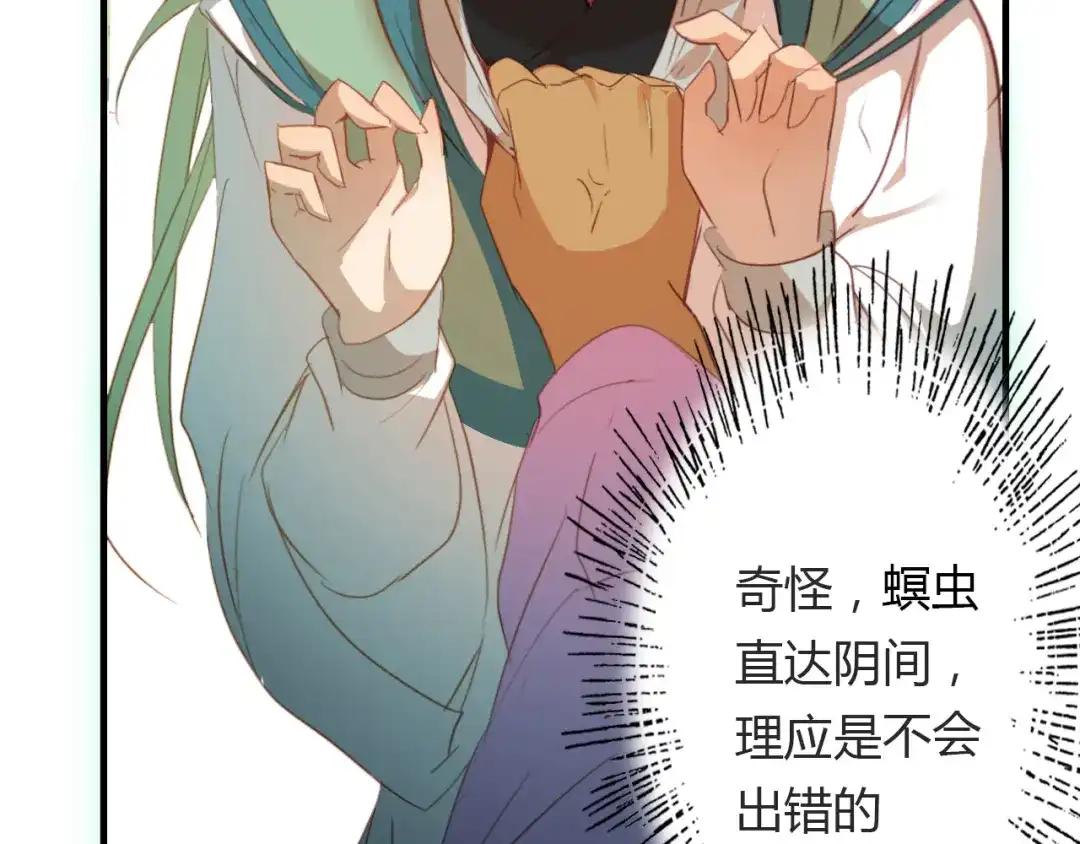 春江花月夜 第49话 谁在织布？！ 第32页