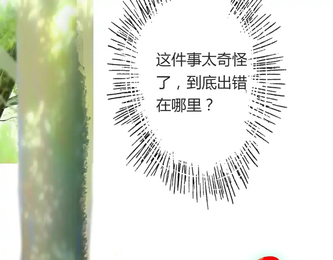 春江花月夜 第49话 谁在织布？！ 第35页