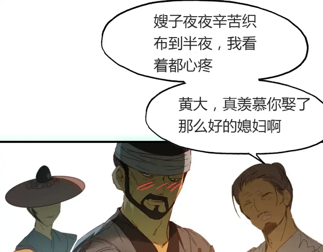 春江花月夜 第49话 谁在织布？！ 第37页