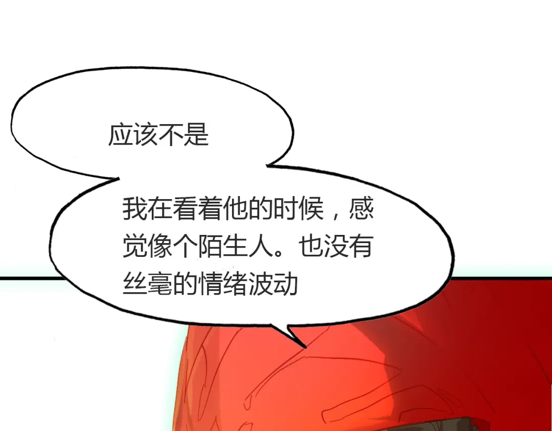 春江花月夜 第49话 谁在织布？！ 第40页