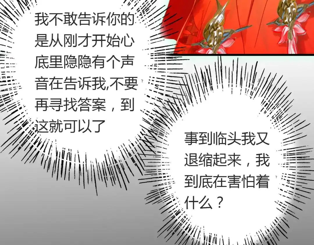 春江花月夜 第49话 谁在织布？！ 第42页