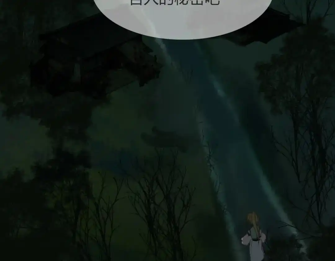 春江花月夜 第49话 谁在织布？！ 第46页