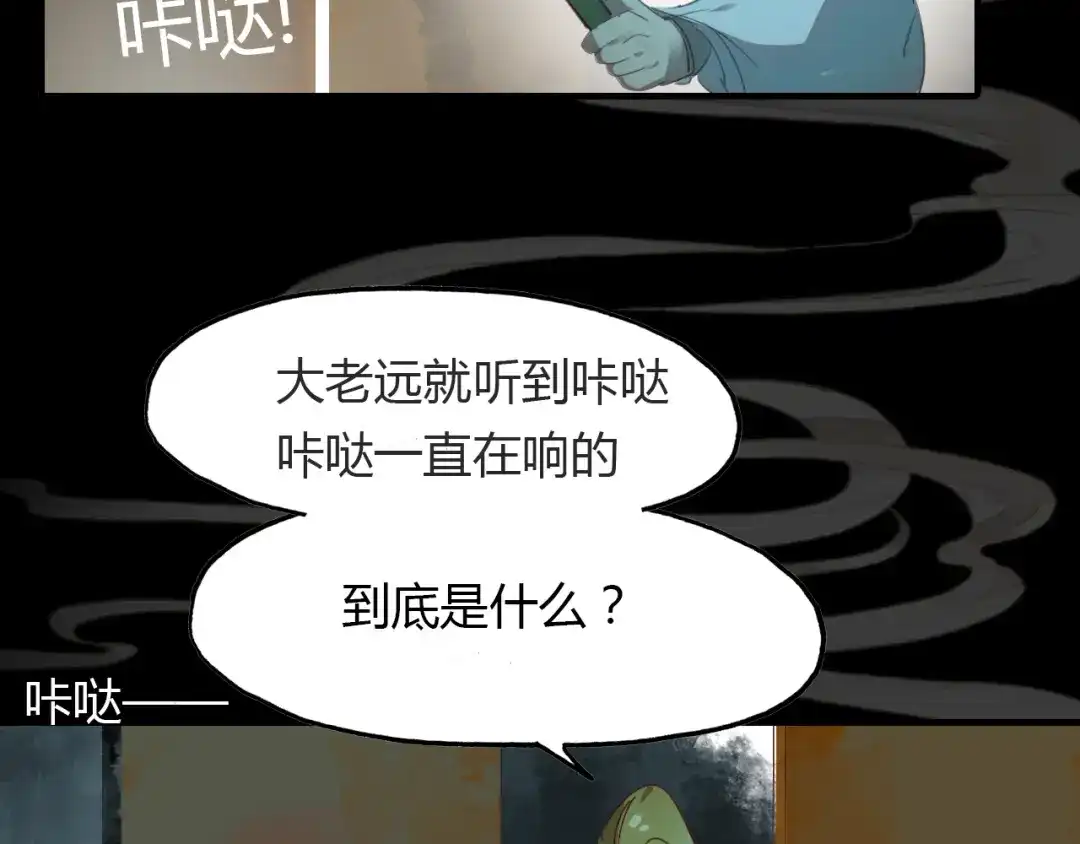 春江花月夜 第49话 谁在织布？！ 第48页