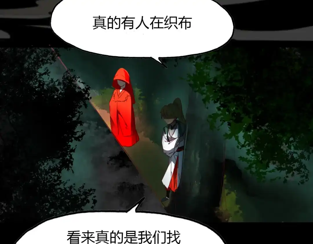 春江花月夜 第49话 谁在织布？！ 第51页