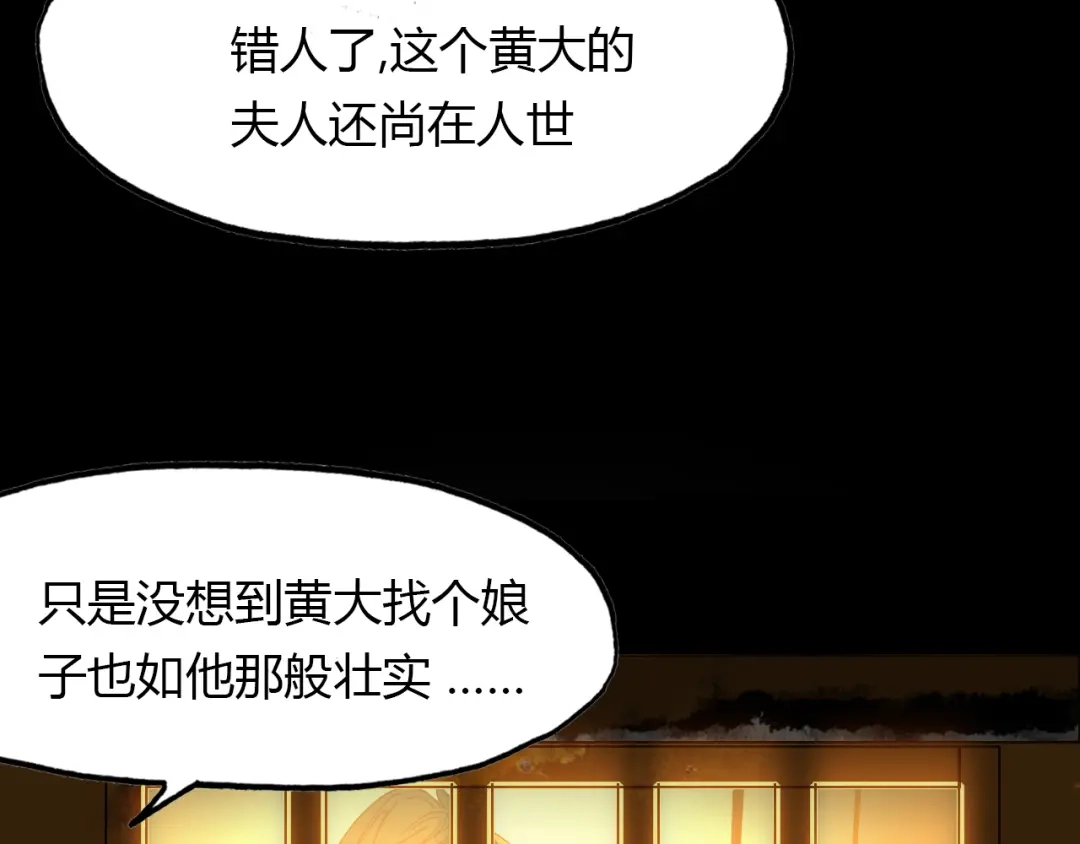 春江花月夜 第49话 谁在织布？！ 第52页