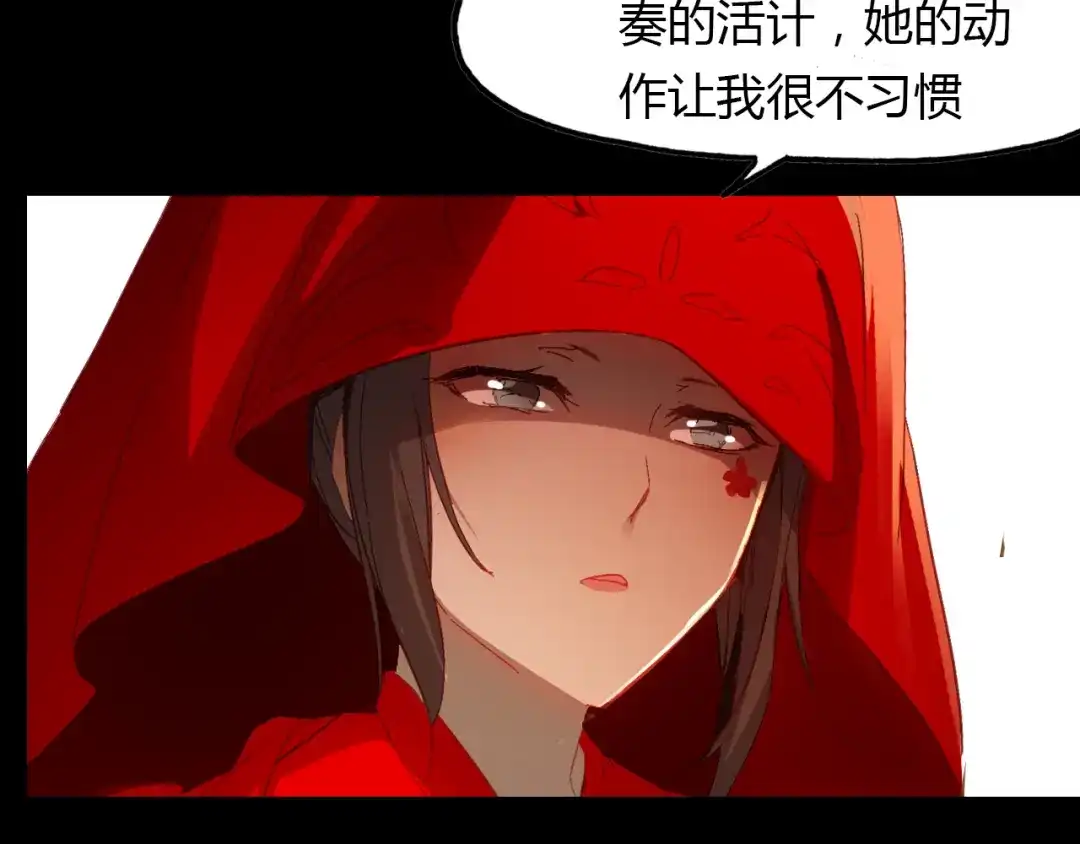 春江花月夜 第49话 谁在织布？！ 第55页