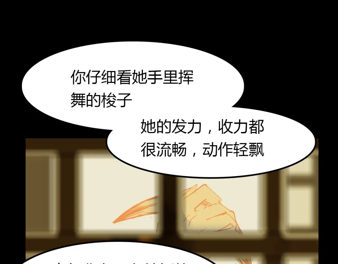 春江花月夜 第49话 谁在织布？！ 第56页