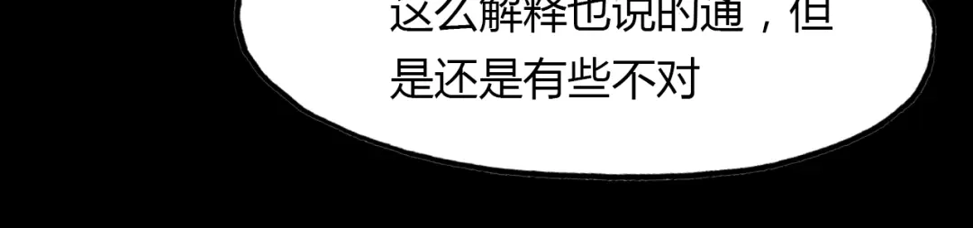 春江花月夜 第49话 谁在织布？！ 第58页