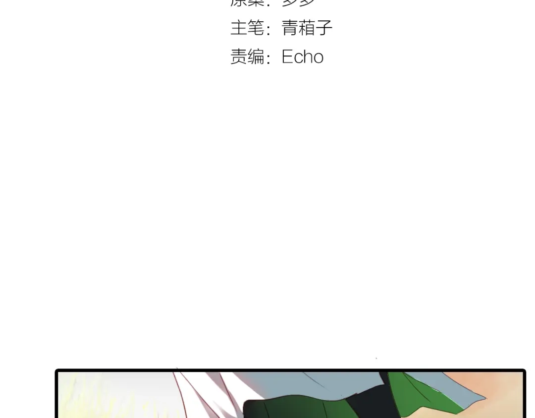 春江花月夜 第49话 谁在织布？！ 第6页