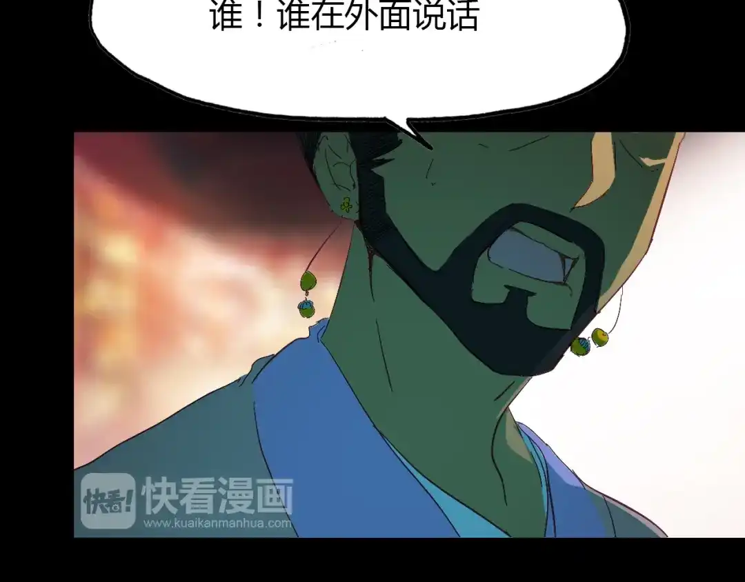 春江花月夜 第49话 谁在织布？！ 第61页