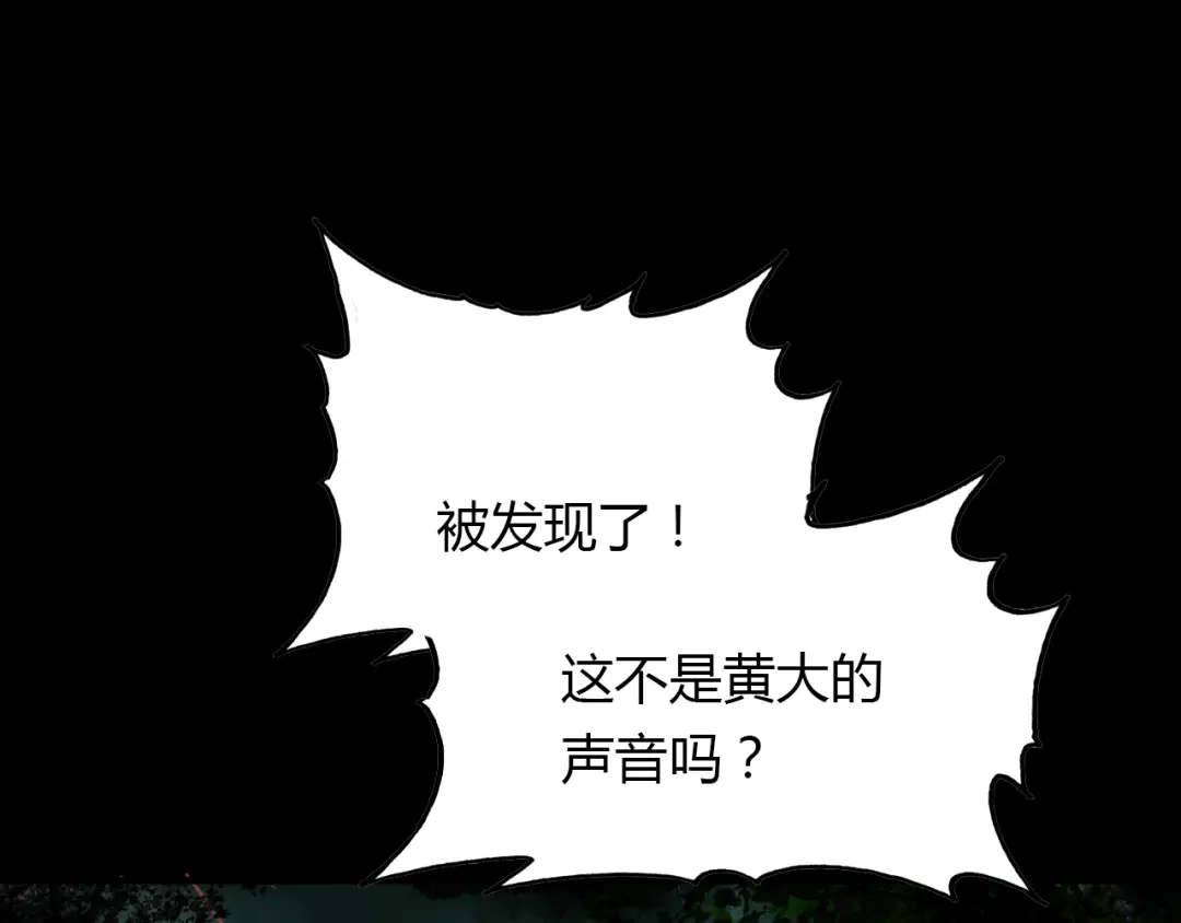 春江花月夜 第49话 谁在织布？！ 第62页