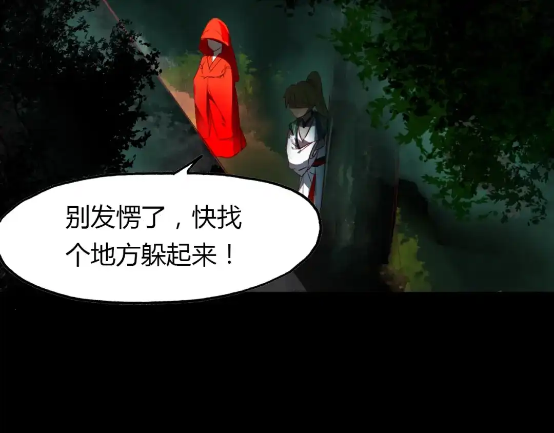 春江花月夜 第49话 谁在织布？！ 第63页