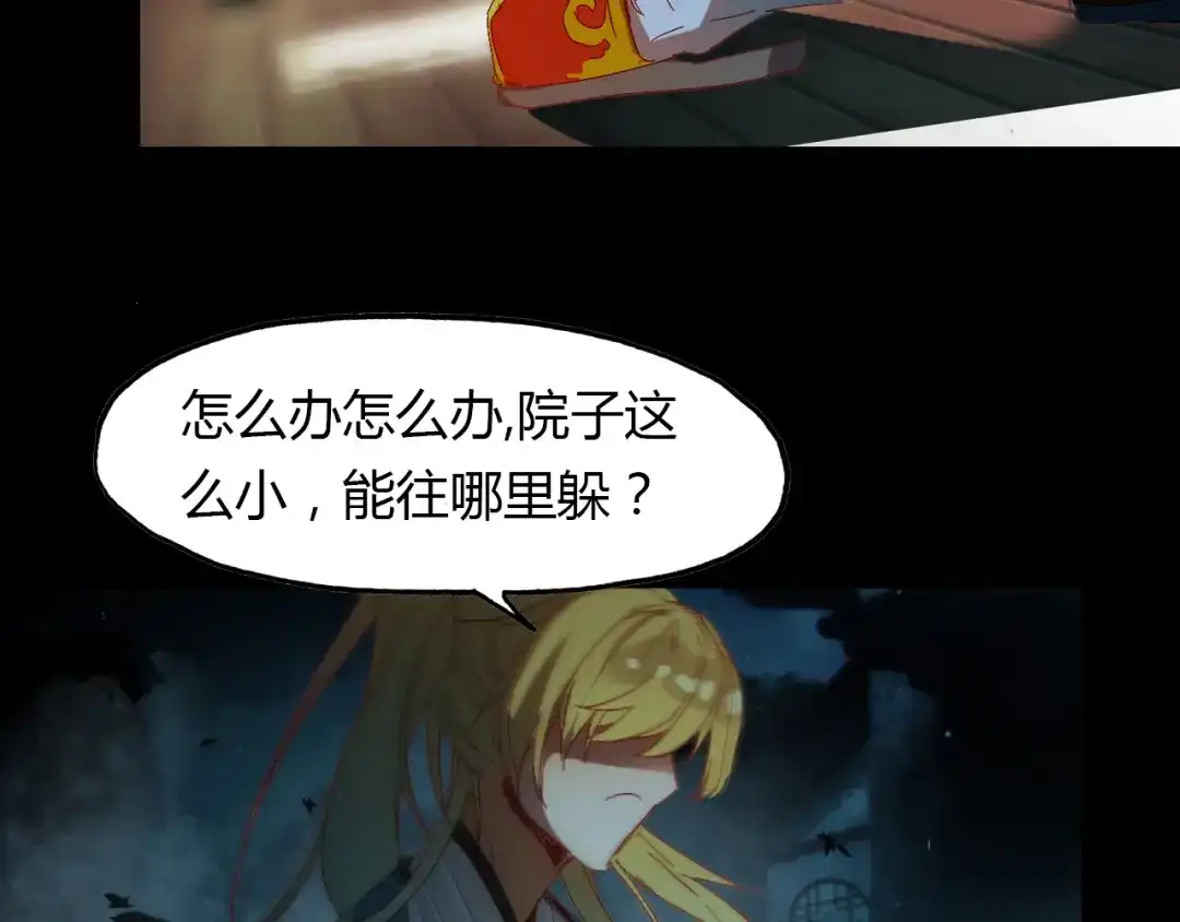 春江花月夜 第49话 谁在织布？！ 第65页