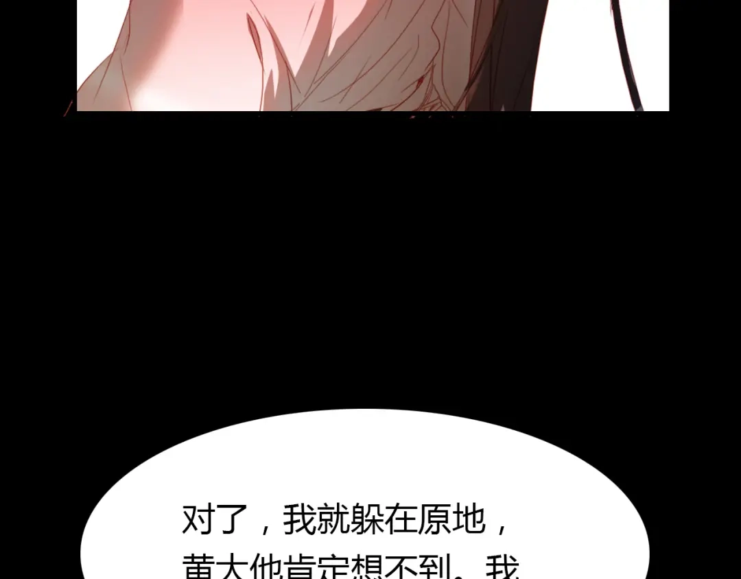 春江花月夜 第49话 谁在织布？！ 第69页