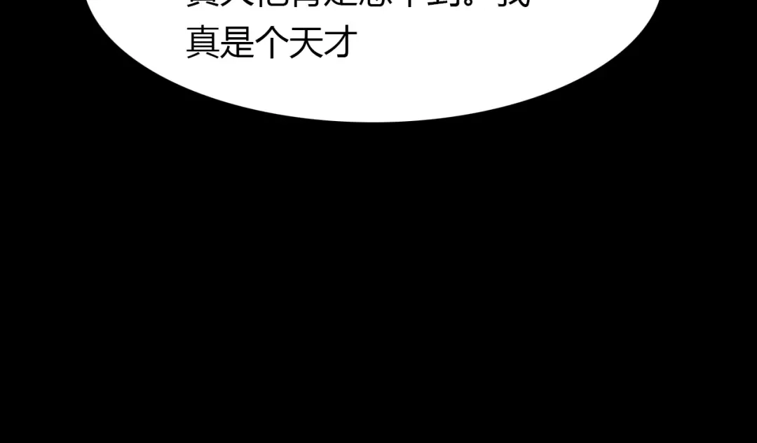 春江花月夜 第49话 谁在织布？！ 第70页