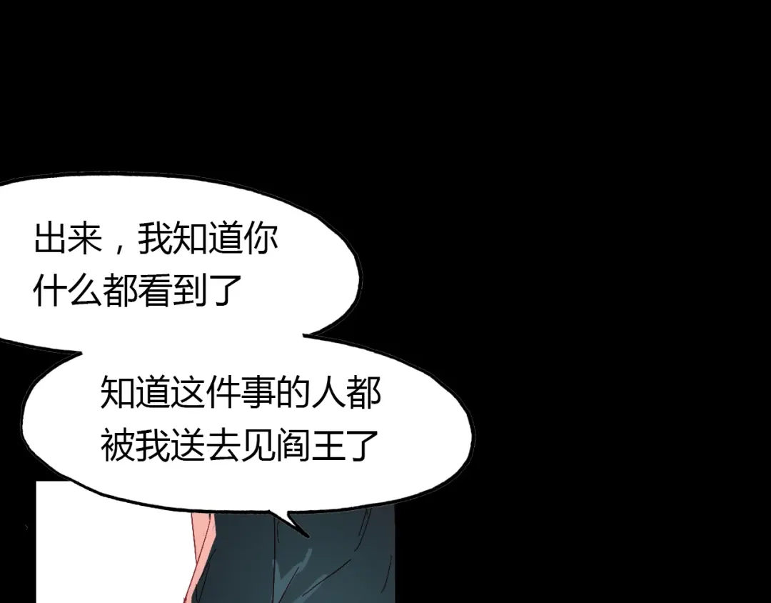 春江花月夜 第49话 谁在织布？！ 第71页