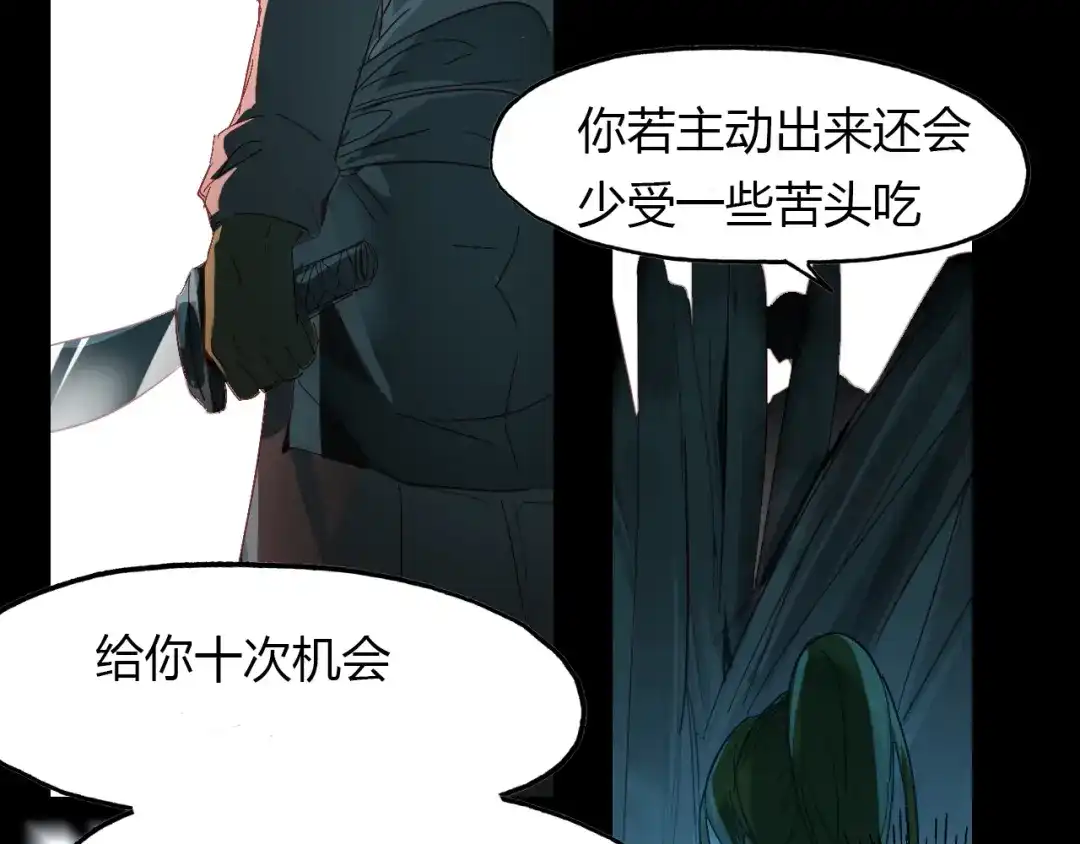 春江花月夜 第49话 谁在织布？！ 第72页