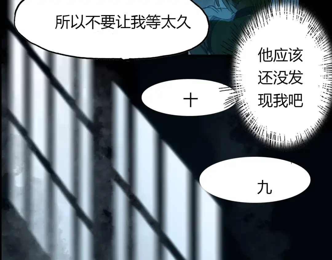 春江花月夜 第49话 谁在织布？！ 第73页