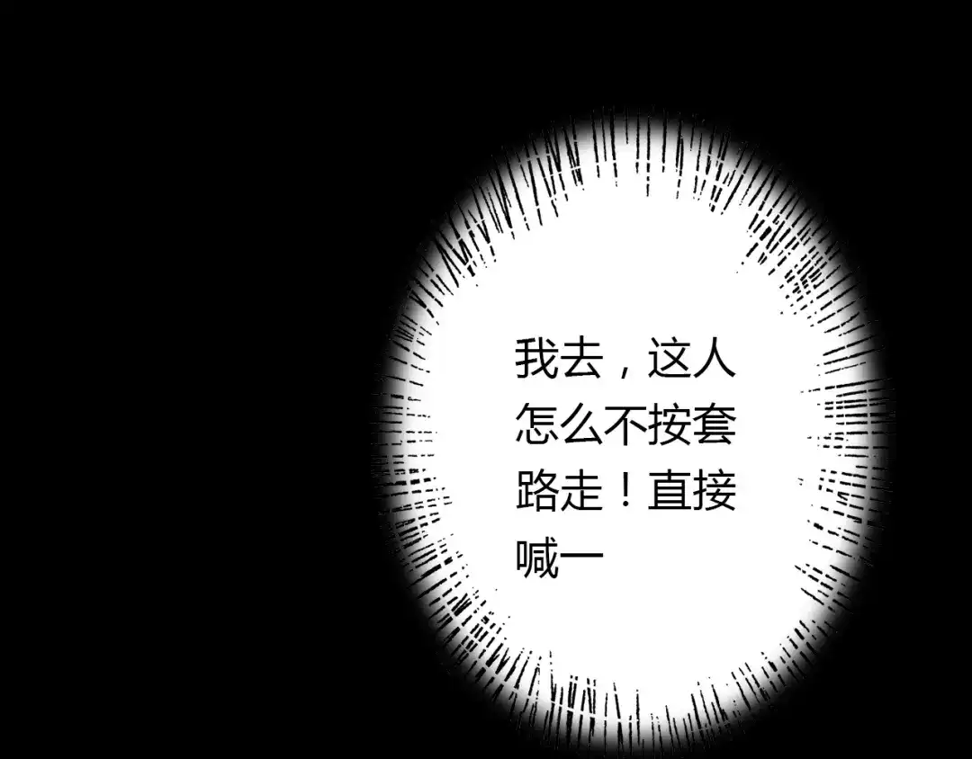 春江花月夜 第49话 谁在织布？！ 第78页