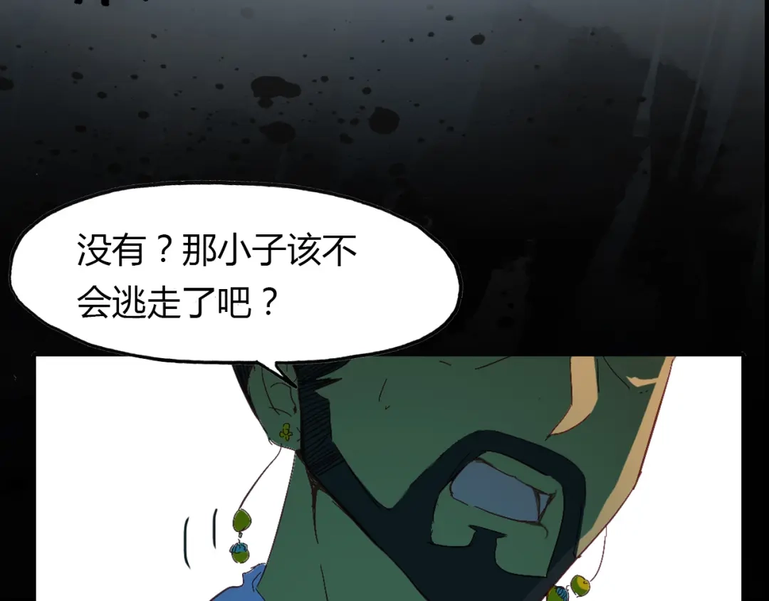 春江花月夜 第49话 谁在织布？！ 第82页