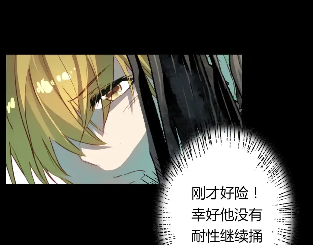 春江花月夜 第49话 谁在织布？！ 第84页