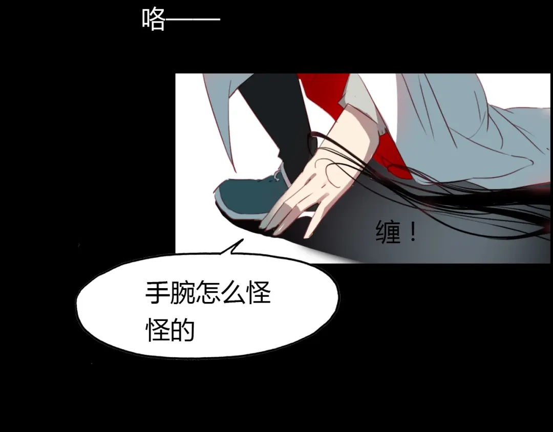 春江花月夜 第49话 谁在织布？！ 第86页