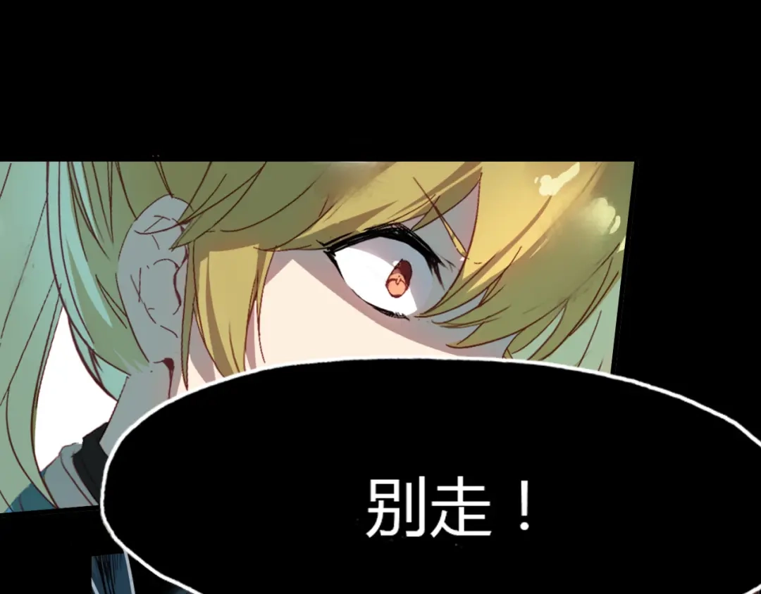 春江花月夜 第49话 谁在织布？！ 第89页