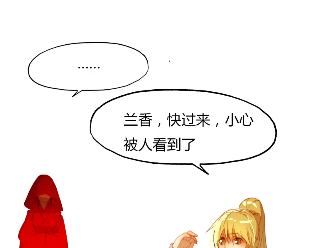 春江花月夜 第49话 谁在织布？！ 第9页