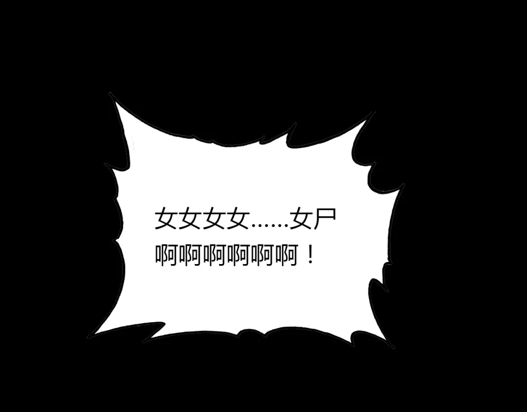春江花月夜 第49话 谁在织布？！ 第91页