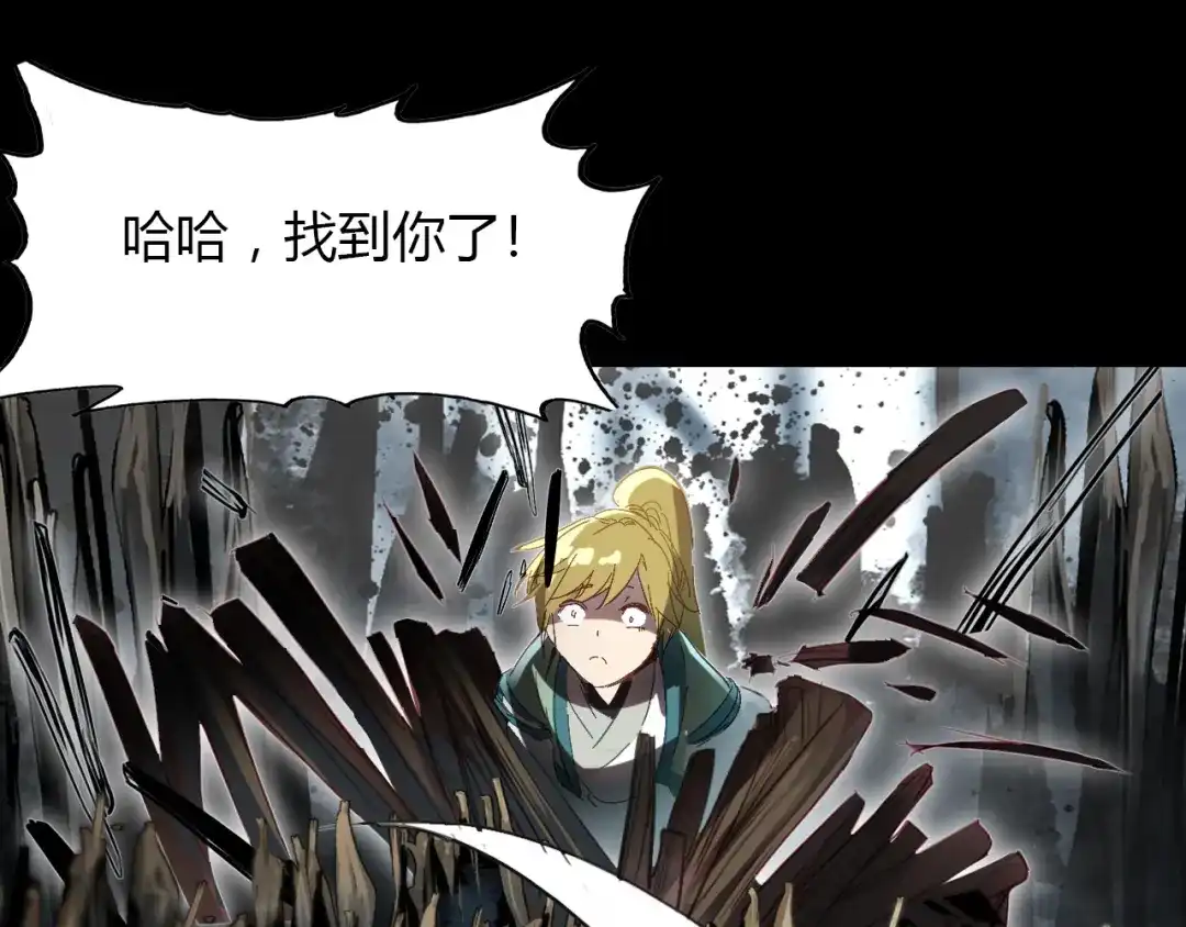 春江花月夜 第49话 谁在织布？！ 第93页