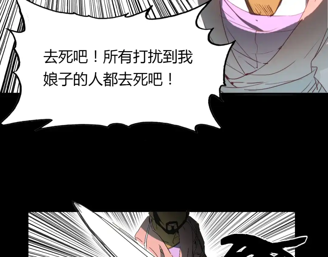 春江花月夜 第49话 谁在织布？！ 第96页