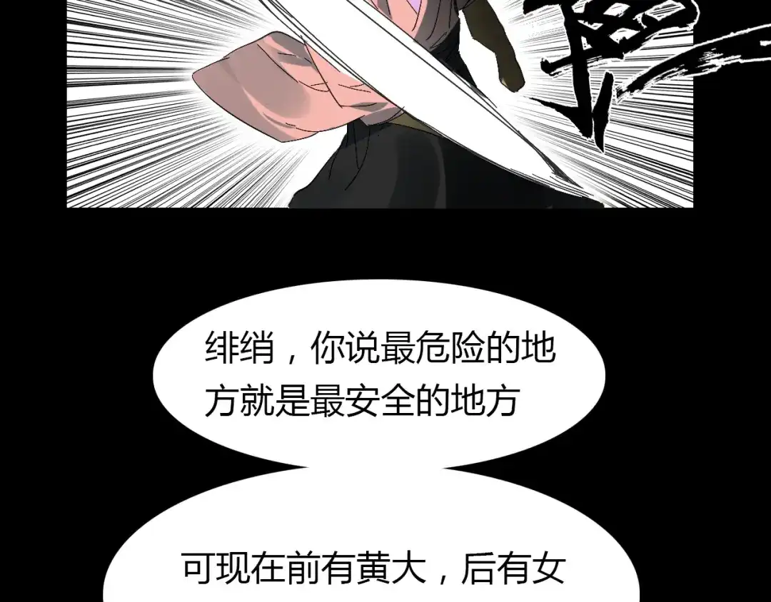 春江花月夜 第49话 谁在织布？！ 第97页