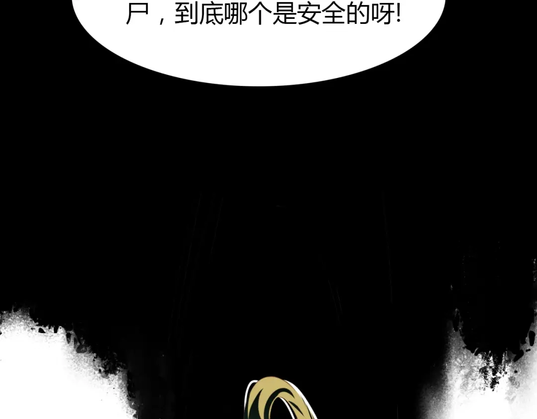 春江花月夜 第49话 谁在织布？！ 第98页