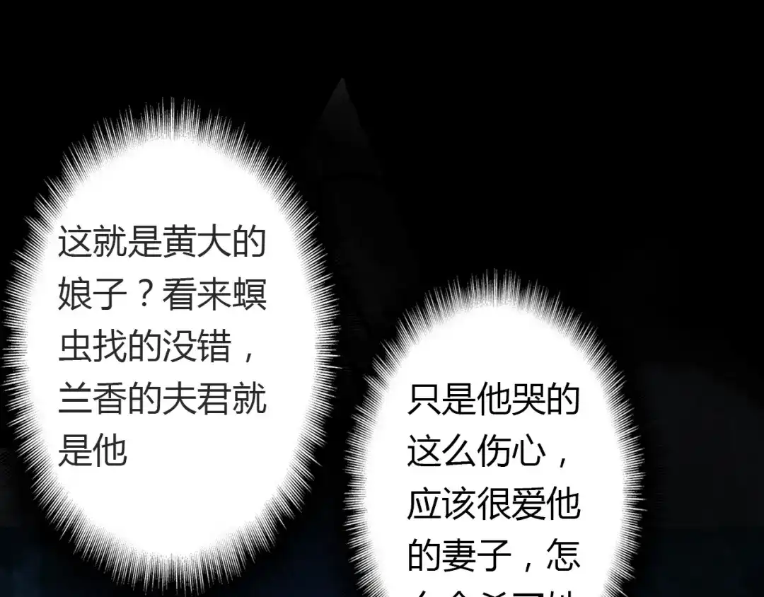春江花月夜 第50话 放下执念 第12页