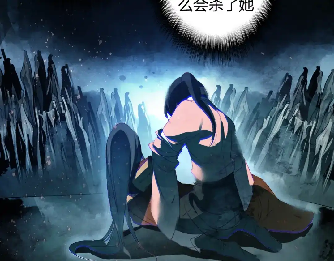 春江花月夜 第50话 放下执念 第13页