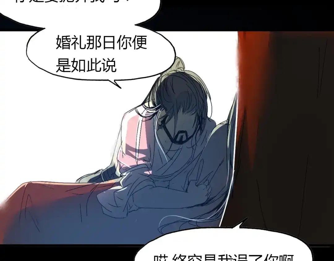 春江花月夜 第50话 放下执念 第45页