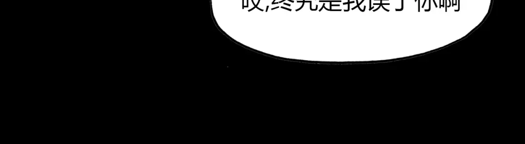 春江花月夜 第50话 放下执念 第46页