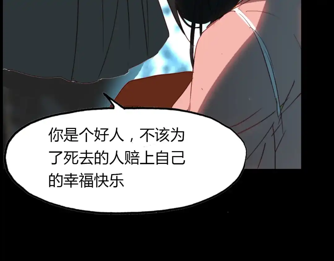 春江花月夜 第50话 放下执念 第48页