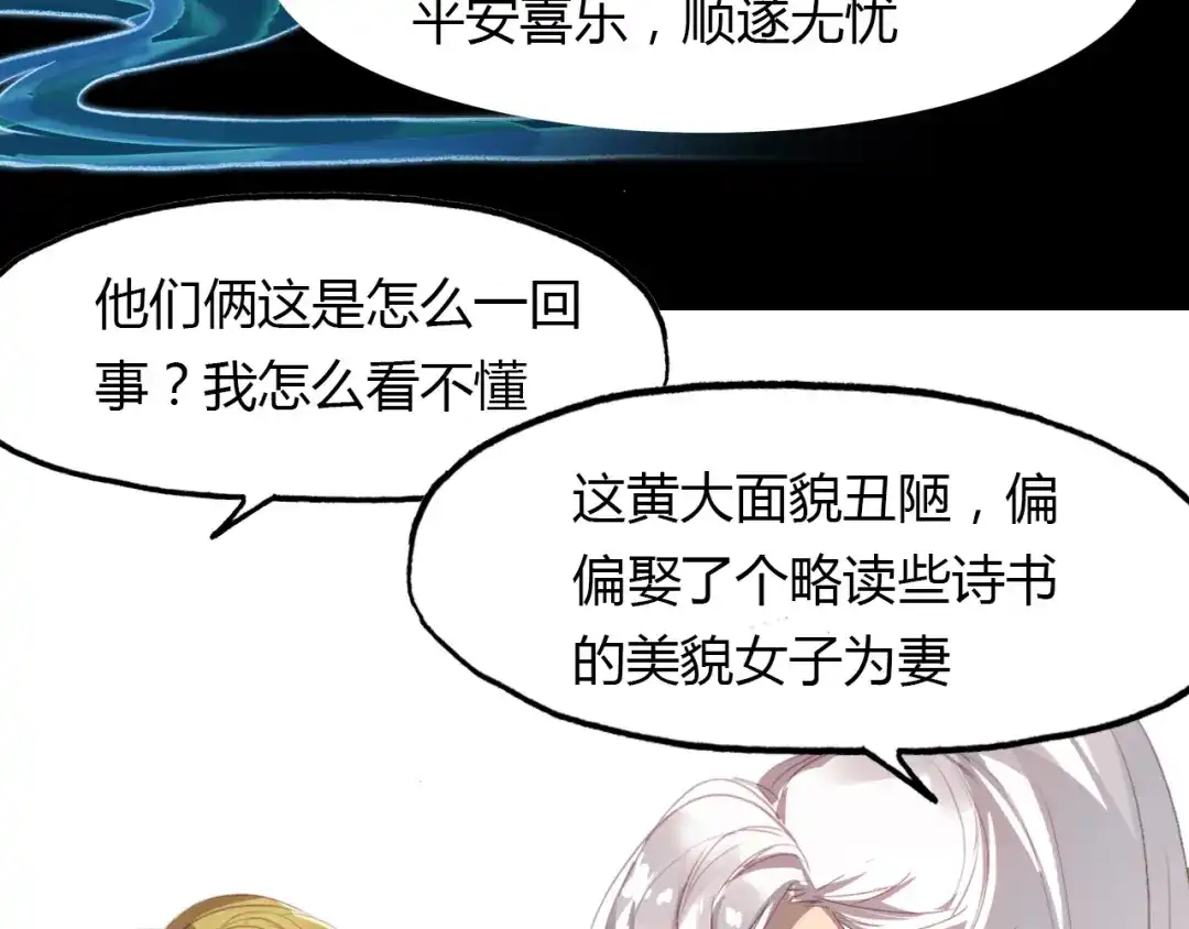 春江花月夜 第50话 放下执念 第55页