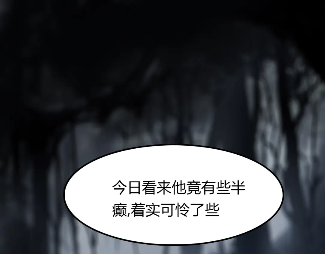 春江花月夜 第50话 放下执念 第60页