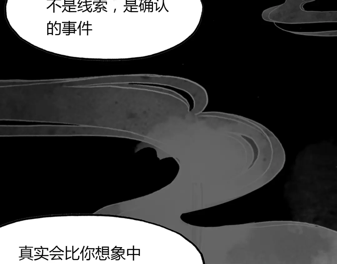 春江花月夜 第50话 放下执念 第66页