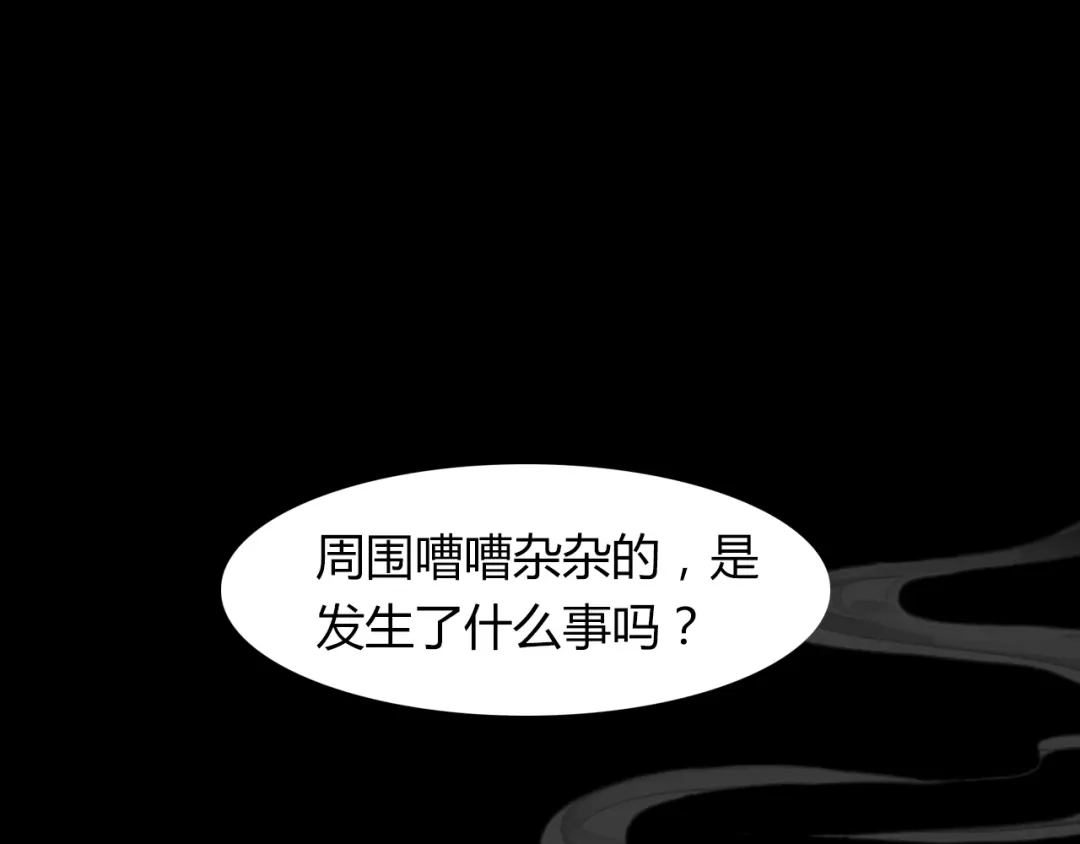 春江花月夜 第51话 恕 第1页