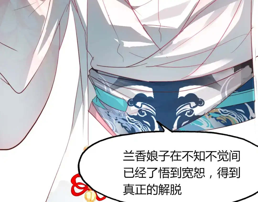 春江花月夜 第51话 恕 第100页
