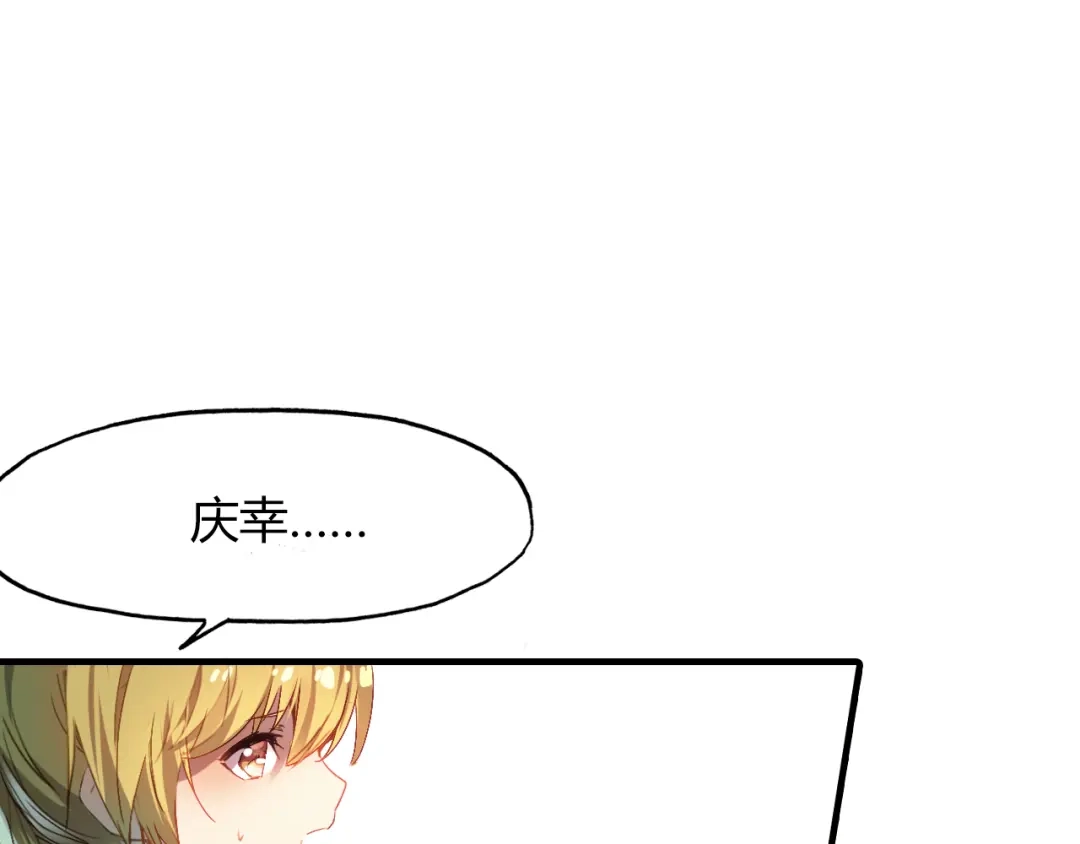春江花月夜 第51话 恕 第103页