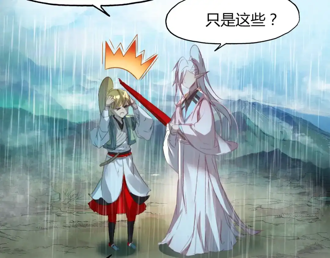 春江花月夜 第51话 恕 第106页