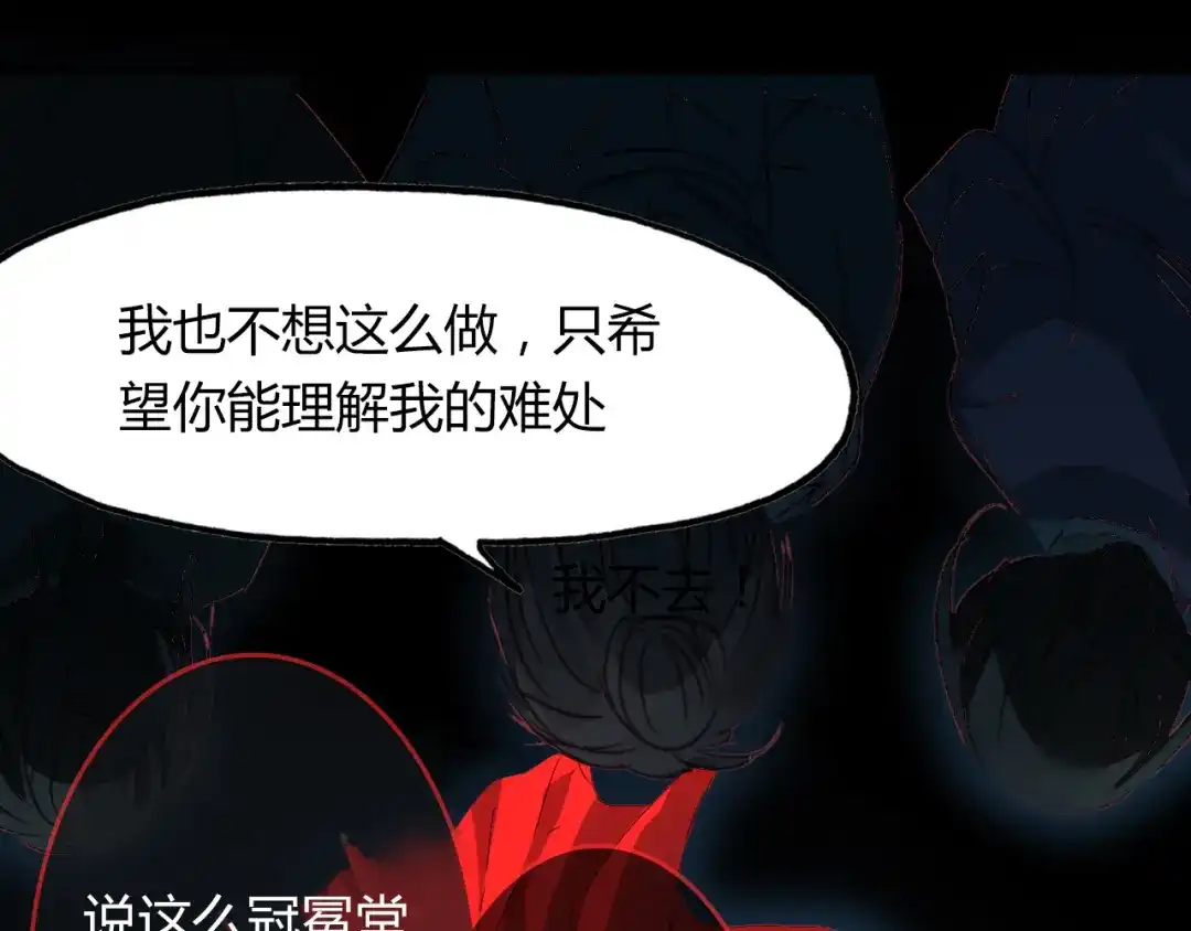 春江花月夜 第51话 恕 第11页